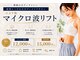 リフティ 梅田中津(Lifty)の写真/自己流では難しいサイズダウンに!結果重視の本格ボディケアで理想のラインへ♪施術後の変化に感動の声多数!