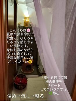 静心/多摩動物公園 日野 高幡不動