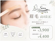 ソラ 佐千原店(Sora)