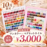 イズビューティー 足利(is Beauty)
