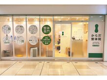 からだ整体院 三宮院/道案内＜JR三ノ宮からの道順4＞