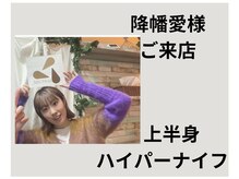 ニュートラル 池袋店(NEUTRAL)/降幡愛さん来店【痩身/脱毛】