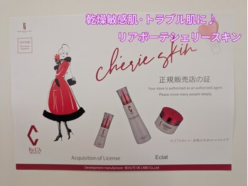 エクラ(Eclat)/トラブル肌改善★シェリースキン