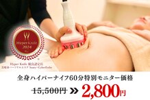 ソアリー バイ サイバーエステ(Soary×CyberEsthe)