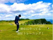 ウイング(WING)/ゴルフ特化加圧トレーニング