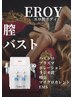 フェムケア　再来の方はこちらから