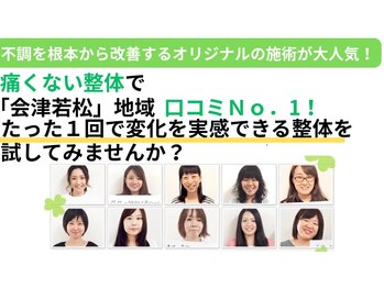 なかむらファミリー接骨院