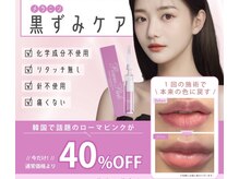 キワミビューティ(KIWAMI BEAUTY)