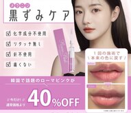 キワミビューティ(KIWAMI BEAUTY)
