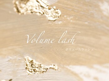 シピ ラメゾン 柏(Chipie La Maison)/ボリュームラッシュ