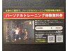 無料体験のチラシ、チケットをお持ちの方と協賛企業からのご紹介はこちらから