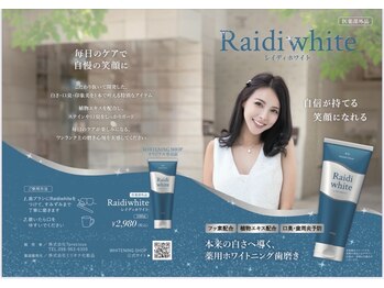 ホワイトニングショップ 旭川店/ホワイトニング歯磨き粉発売★