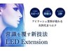 【LED】圧倒的持ち◎LEDまつエク/ダブルラッシュ¥11200