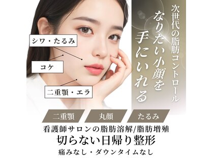 小顔・たるみ・美肌ケア専門 PONOTY clinical salon【3月中旬 NEW OPEN(予定)】の写真