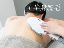 ボス 桑名駅前店(BOSS)/【メンズ脱毛/上半身背面】#脱毛