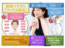 ウィルビー(WillB)