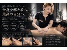 リリーローズ(LilyRose)の雰囲気（1番人気 コンディショニングマスターコース※画像はイメージです）