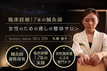 ウースパ(WU SPA)
