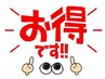 特【TotalSetLong】ボディ90足60ヘッド30 （180分）￥17,200→￥１５，９７０