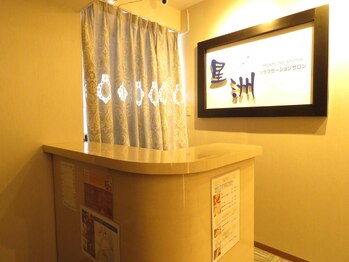 ホシノシマ 新橋駅前(星洲)/個室受付