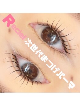 レシェル(Reciel)/360度可愛いを目指そう
