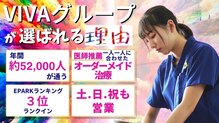 ビバ骨盤整体院 高槻院(VIVA)