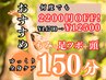 【もう限界…な貴方はコレ！】もみ100＋足ツボ30＋ヘッド20 計150分 ¥12,500