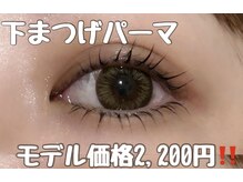 エクシアホワイトニング 碧南店