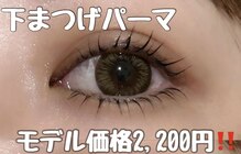 エクシアホワイトニング 碧南店