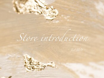 シピ ラメゾン 柏(Chipie La Maison)/店内紹介