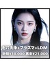 【セット管理】毛穴洗浄+プラズマ+水玉LDM 新規¥18,000｜再来¥21,000
