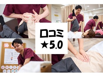 めいほく接骨院 北区上飯田院