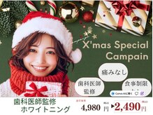 ホワイトニングカフェ 奈良新大宮店(WhiteningCafe)