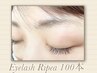 【1ヶ月以内】リペア100本