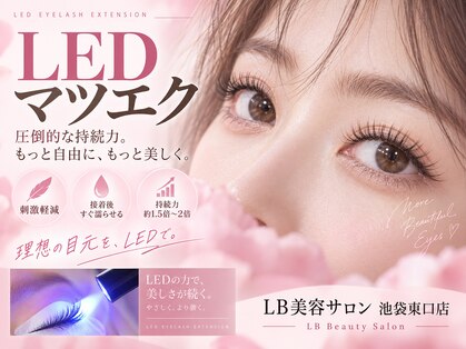 LB美容サロン 池袋東口店の写真