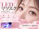 LB美容サロン 池袋東口店の写真