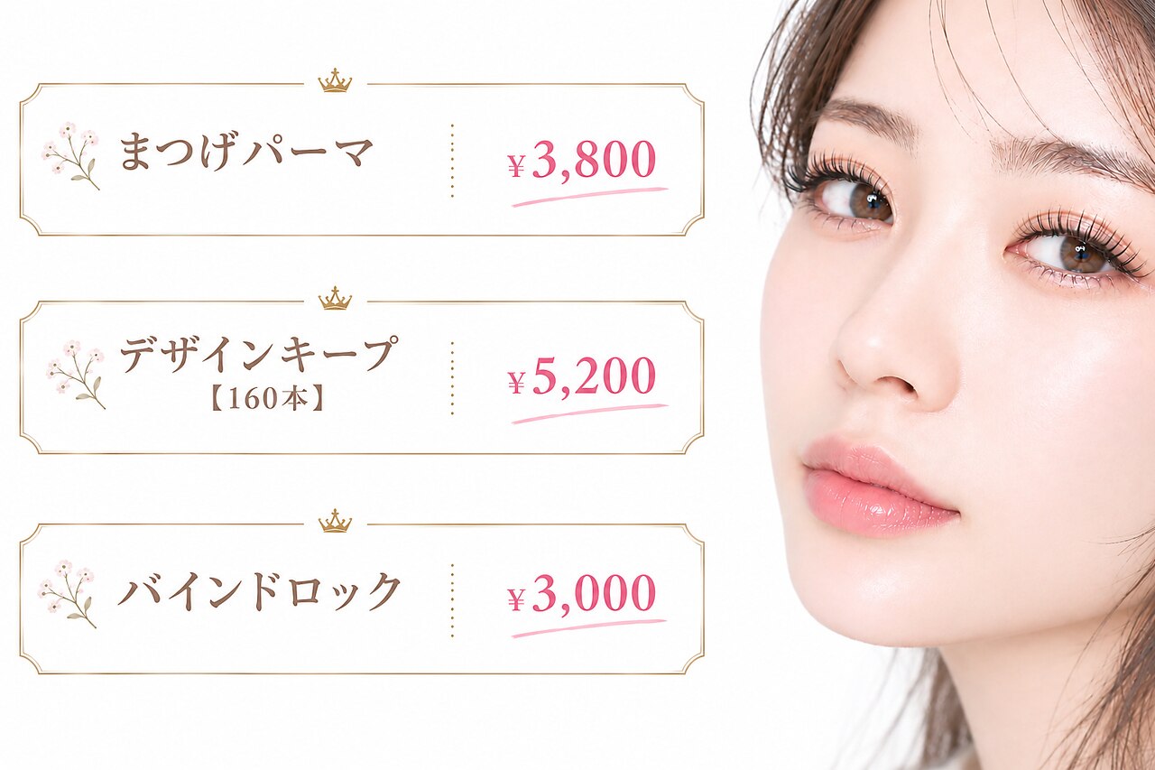 ティアラ(Tiara)｜ホットペッパービューティー