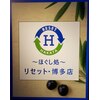 リセット 博多店のお店ロゴ