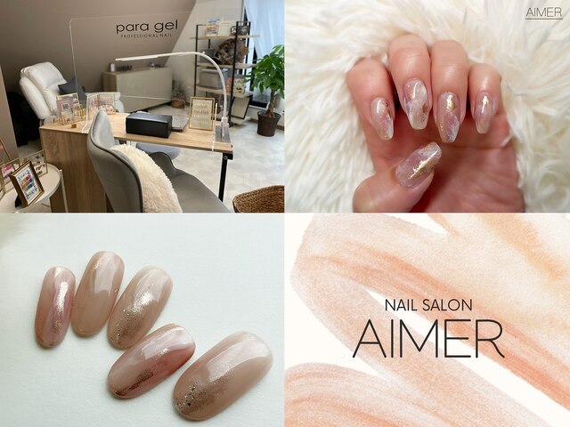 Nail Salon ＡＩＭＥＲ 【ネイルサロン　エメ】