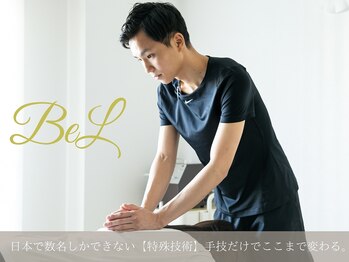 ベル(BeL)