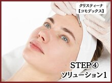 ボディコンディション/ハーブピーリングクリスティーナ
