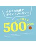 【口コミ投稿】でN-inポイントプレゼント！