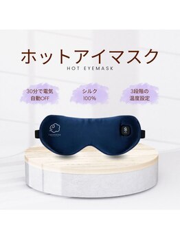 癒し～ぷ 西川口店/充電式のホットアイマスク★
