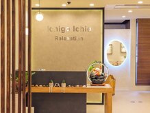 一期一会リラクゼーション 恵比寿店の雰囲気（【整体30分 2500円～】アロマの香り漂う空間で至福の時間を★）
