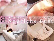 ナリッシュ バスト 六本木(Nouriche Bust)
