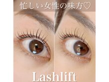 リアン(Riant)/上まつげパーマ