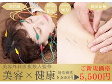 鍼灸院 はりエイト