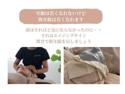 グロウスキン(GROW SKIN)の写真