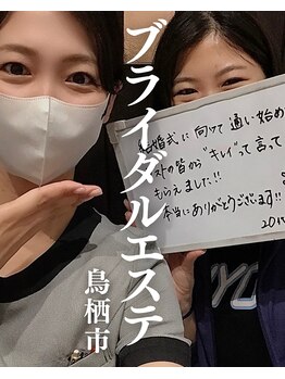 骨盤ダイエットサロン カンフリエ(camphrier)/★お客様コメント★[ダイエット]