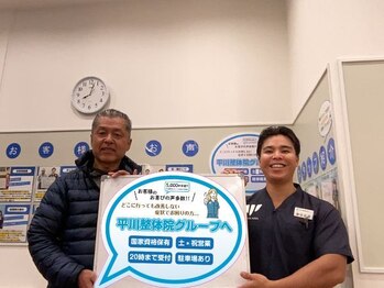 山科椥辻 平川接骨院 針灸治療院/【お客様の声】腰の痛み